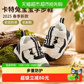 88VIP：卡特兔 宝宝学步鞋2025春季新款男童女童婴幼儿软底防滑机能鞋春秋