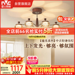 雷士 中古风柿子吊灯上下发光全光谱护眼复古轻奢客厅餐厅主灯中山灯具