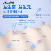江中 益生菌冻干粉乳酸菌2g*20袋12000亿活性菌株成人儿童孕妇中老年人通用肠胃肠道复合益生元调理双歧杆活菌