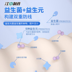 江中 益生菌冻干粉乳酸菌2g*20袋12000亿活性菌株成人儿童孕妇中老年人通用肠胃肠道复合益生元调理双歧杆活菌