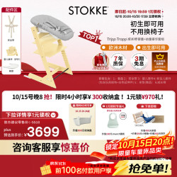 STOKKE 成长椅6件套TT婴儿多功能儿童高脚餐椅学坐椅 六件套含赠坐垫-柠檬黄-同色护栏-白色餐盘