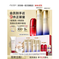 资生堂 美白淡斑抗老紧致 护肤品套装 水150ml+乳100ml+精华50ml