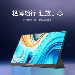 GOGTESI 15.6英寸便携显示器 1080p 铝合金款