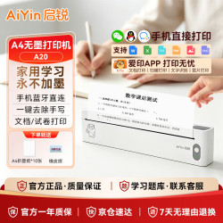 启锐 A20 无墨家庭用打印机