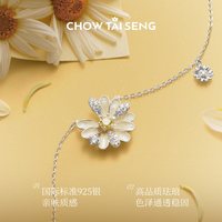 移动端：周大生 小雏菊银饰项链女S925银轻奢高级感锁骨链生日礼物送女友