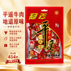 冠云 平遥牛肉一品香牛肉开袋即食 山西特产 中华 原味一品香454g*1袋