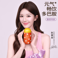 特美刻 保温杯多巴胺系列-彩蛋杯260ml