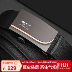 七匹狼 真皮自动扣腰带