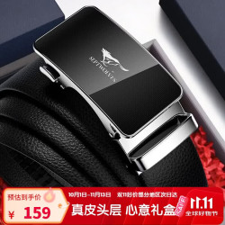 七匹狼 皮带男 自动扣头层牛皮皮带商务休闲裤男真皮腰带7A719424000-08黑色