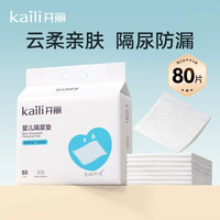 开丽 春夏婴儿隔尿垫儿童床垫一次性防水透气尿垫新生儿尿布护理垫