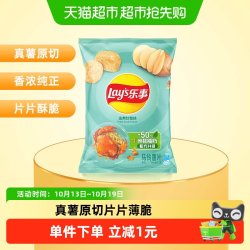 乐事 金黄炒蟹味薯片 75g