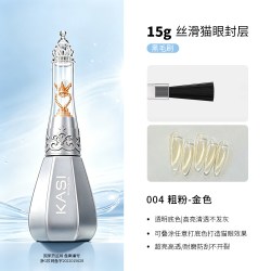 KaSi 海岸之光镀晶封层甲油胶 15g