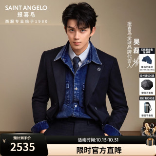 报喜鸟 ONE系列 西服套装 商务正装时尚西装通勤套装