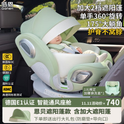 感恩 智能儿童安全座椅0-12岁婴儿宝宝360度旋转带支撑腿语音通风加热 A80 恩贝-奶芙绿
