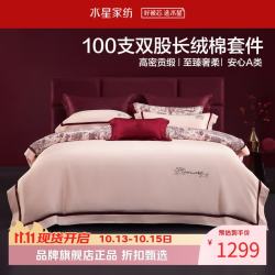 水星家纺 A类100支双股长绒棉刺绣婚庆四件套结婚床单枕套被罩婚房套件 暗夏之恋四件套1.8米床
