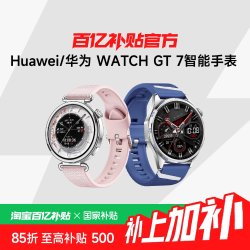 华为 WATCH GT 7智能手表