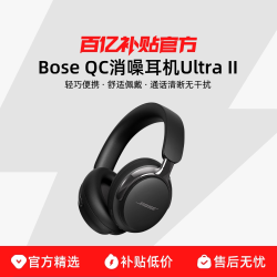Bose QC消噪耳机Ultra II 头戴式无线蓝牙降噪耳机