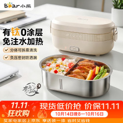 小熊 有钛电热饭盒 不锈钢免注水 1L DFH-N10F6