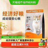 88VIP:领先 定制爱心猫粮5kg成幼猫全价鸡肉原料国标营养18道质检(赠猫粮50g)