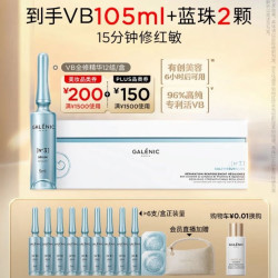 科兰黎 VB精华60ml（赠45ml+面膜2颗）护肤品保湿褪红修护舒缓生日礼物