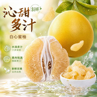 城南堡花 平和蜜柚 白心蜜柚 果园鲜采 整箱当季水果 8.5斤