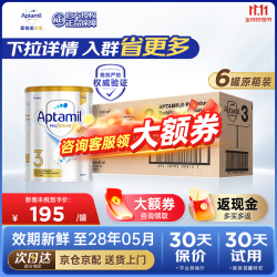 爱他美 澳洲版爱他美澳爱白金版婴幼儿奶粉官方授权澳爱白金3段6罐