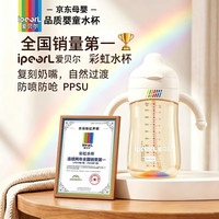 爱贝尔 PPSU婴幼儿鸭嘴杯+重力球+背带+鸭嘴*2 300ml