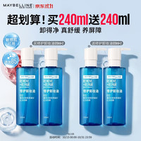 美宝莲 修护卸妆油480ml（买240ml送240ml）