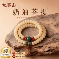 九华山 星月菩提双圈手串女好运莲莲文玩菩提根高级感手链送女友生日礼物 好运莲莲菩提双圈手串+品牌礼盒