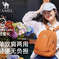 PLUS会员：骆驼 575C635038B 轻量化斜挎双肩两用背包 蕉糖橘