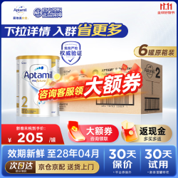爱他美 澳洲版爱他美澳爱白金版婴幼儿奶粉官方授权 澳爱白金2段6罐