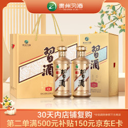 习酒 金装 送礼礼盒  酱香型白酒 53度 500ml*2瓶 贵州
