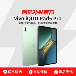 vivo iQOO Pad5 Pro 13.0英寸 Android 平板电脑