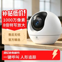 萤石C6C室内家用高清夜视无线监控摄像头AI智能手机远程360°全景