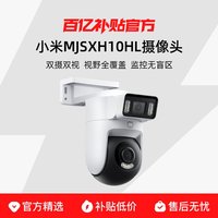 MIUI/小米 MJSXH10HL