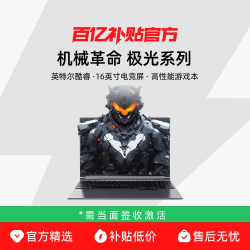 MECHREVO/机械革命 极光X RTX5070 游戏笔记本电脑