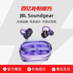 JBL Soundgear Clips 蓝牙耳机耳夹无线开放式不入耳超长续航
