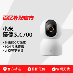 小米 智能摄像机2云台版 400万像素 AI人形侦测 智能摄像头