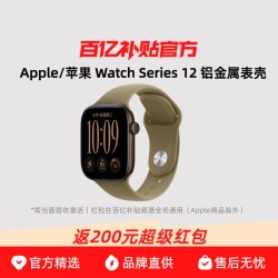 苹果 Watch Series 12 智能手表铝金属表壳 运动型表带