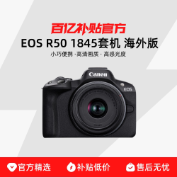 佳能 ES R50微单相机 1845套机 海外版