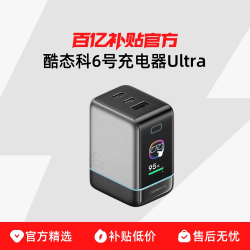 CUKTECH酷态科6号屏显充ultra氮化镓充电器iPhone17ProMax充电头适用于苹果小米华为手机100W笔记本PD三口65W