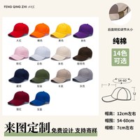 帽子定制印字logo餐饮奶茶鸭舌棒球帽团建工作帽大帽檐儿童帽刺绣