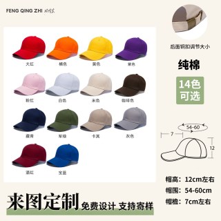 帽子定制印字logo餐饮奶茶鸭舌棒球帽团建工作帽大帽檐儿童帽刺绣