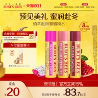 小蜜蜂 美国伯特小蜜蜂保湿润唇膏天然滋润全家补水防干裂