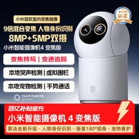 小米智能摄像机4变焦家用摄像监控手机远程无线网络360全景摄像头