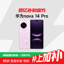 华为 nova 14 Pro
