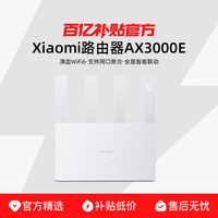Xiaomi/小米 千兆高速 路由器