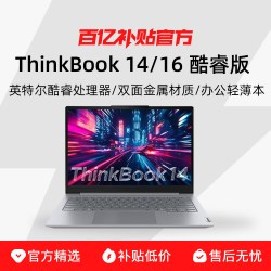 ThinkPad Lenovo 联想 ThinkBook 14 2023款 十三代酷睿版 14英寸 轻薄本