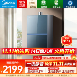 美的 16升无冷感M9S燃气热水器天然气 一级恒温 安睡M9静音 增压零冷水 JSQ30-M9S Ultra