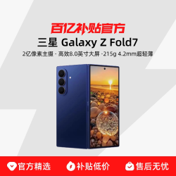 三星 Galaxy Z Fold7